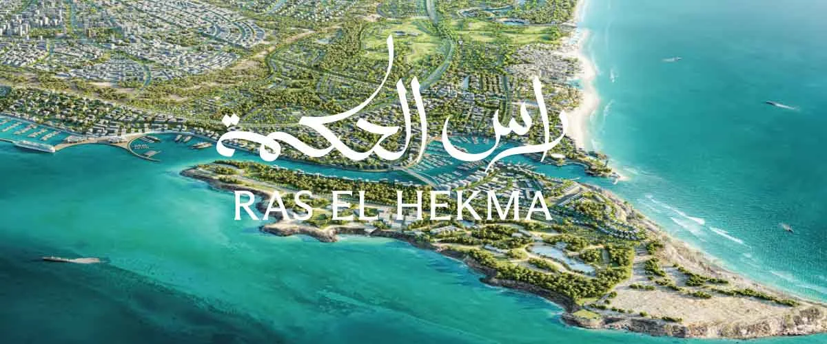 رأس الحكمة